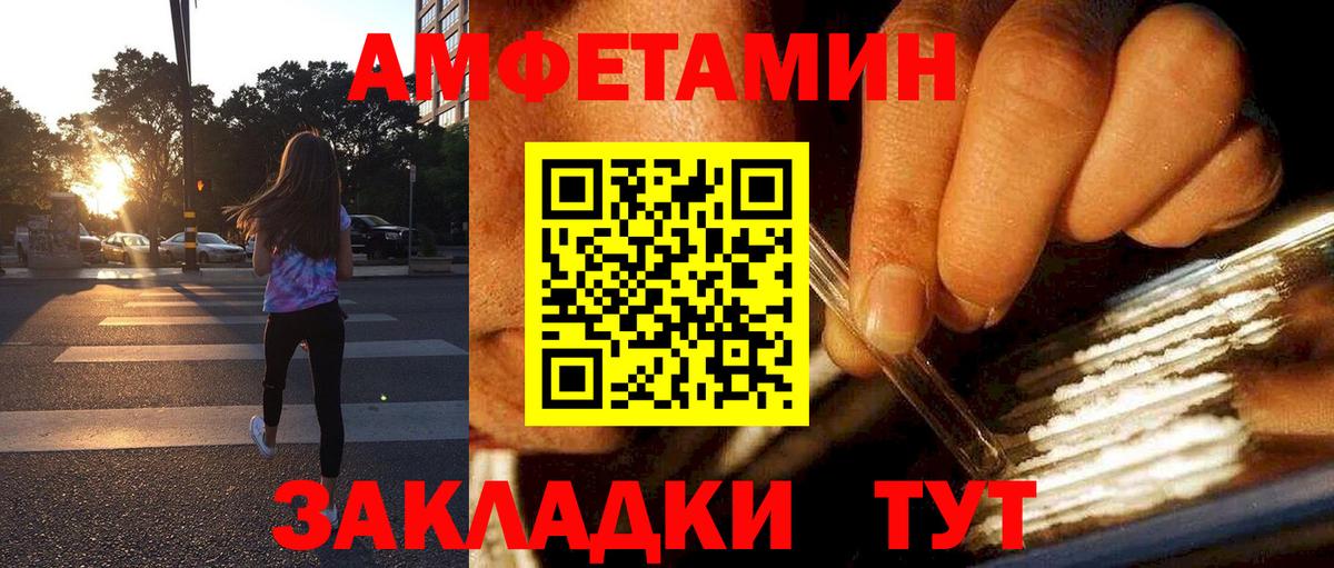 АМФ Розовый Муравленко