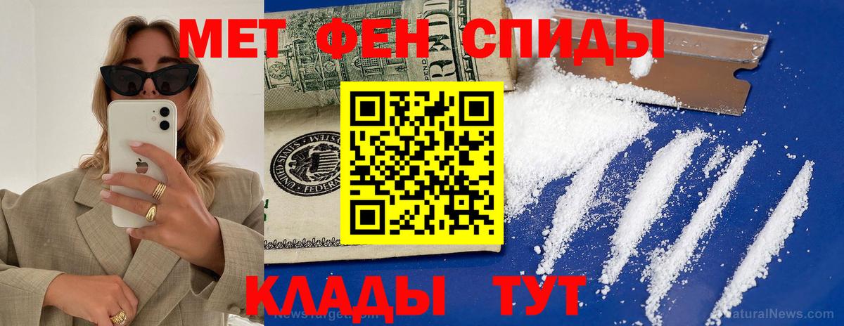 АМФЕТАМИН Premium Муравленко