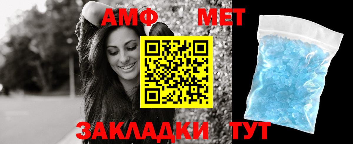 АМФ Premium  Амфетамин  Муравленко 