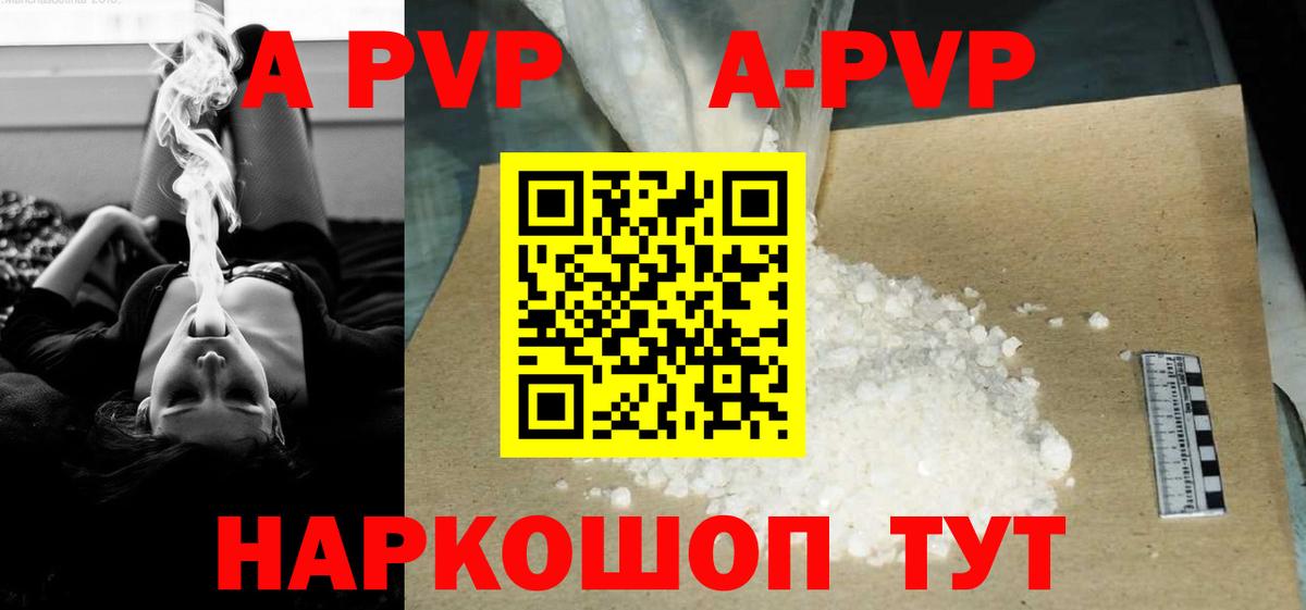 Alpha-PVP СК КРИС Муравленко