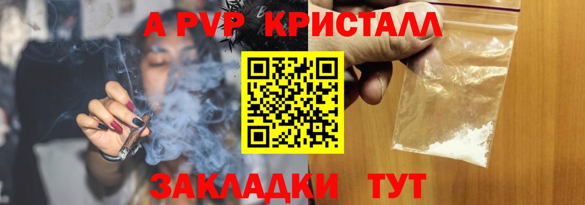Муравленко  А ПВП СК КРИС  A-PVP  Вход с VPN  Alpha PVP Crystall 