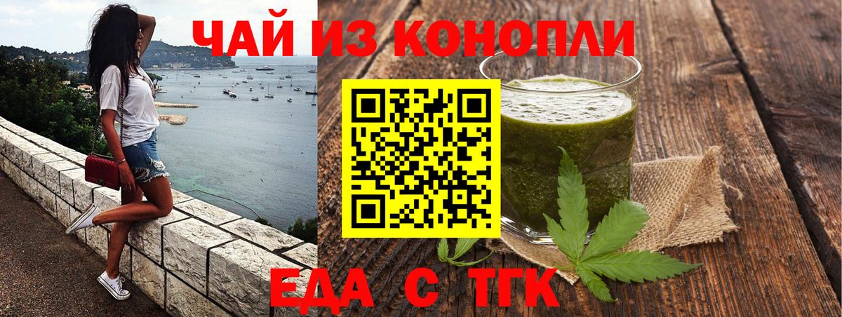 Печенье с ТГК марихуана Муравленко