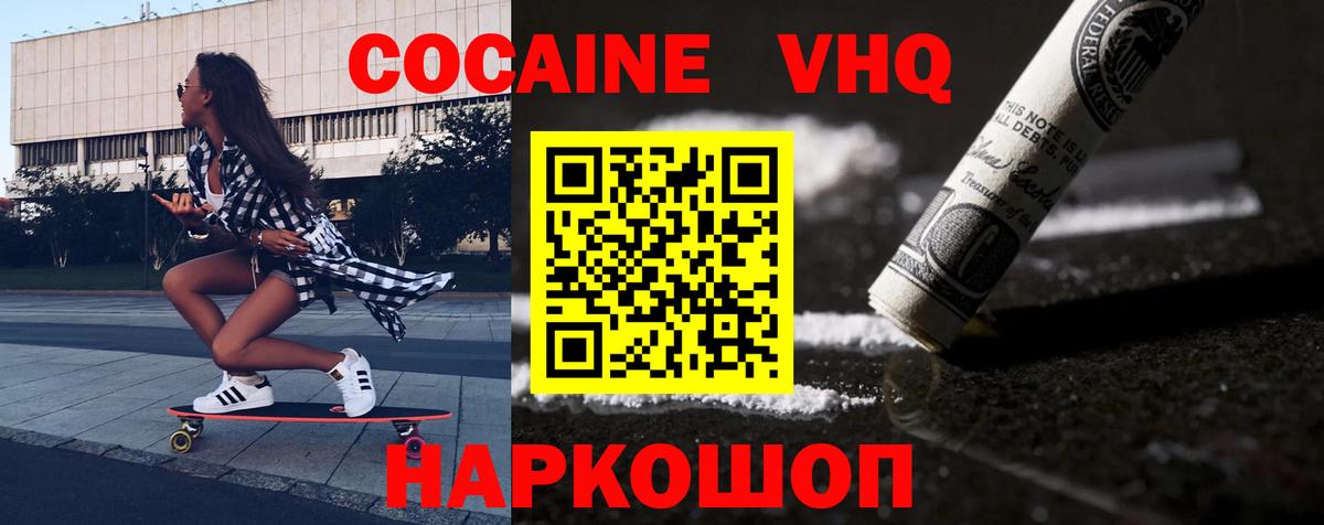 Cocaine FishScale  Вход с VPN  Кокаин  Cocaine Fish Scale  как найти наркотики  Муравленко 