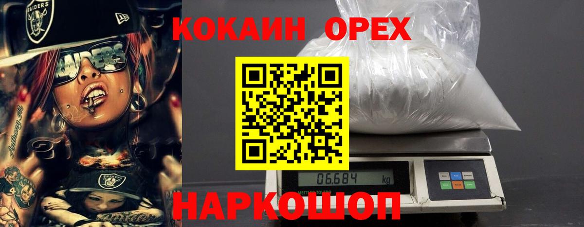 Кокаин 98% Муравленко