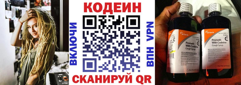 Кодеиновый сироп Lean напиток Lean (лин)  Муравленко 