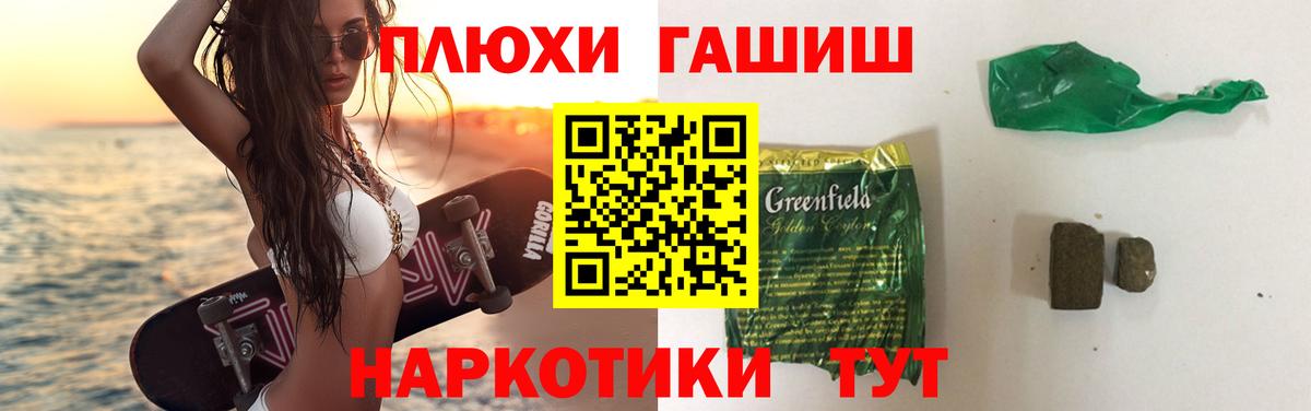 Гашиш 40% ТГК  Муравленко  ГАШ гашик 