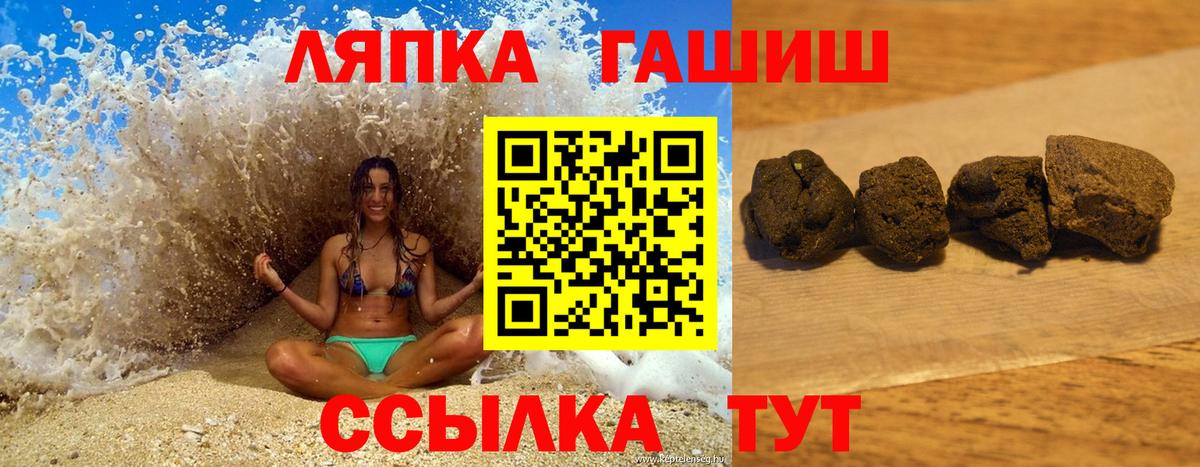 ГАШ гарик  Гашиш hashish  Вход с VPN  наркошоп  Муравленко 