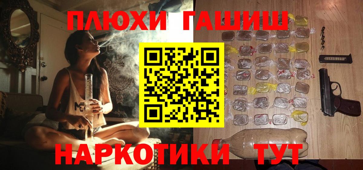 ГАШ Cannabis Муравленко