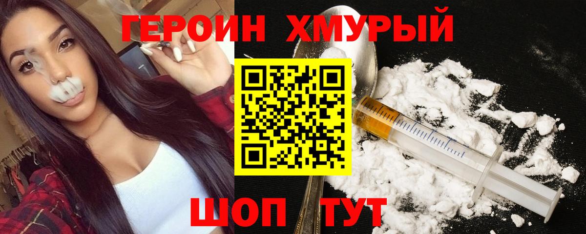 ГЕРОИН афганец  Муравленко 