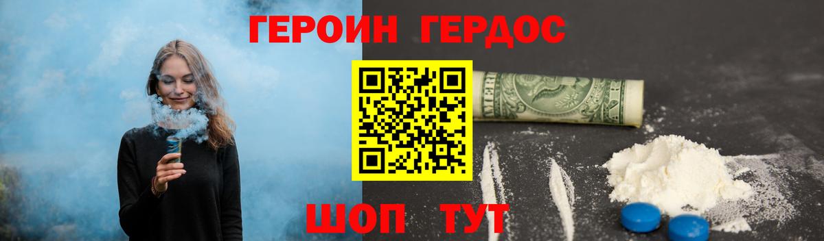 Героин VHQ Муравленко