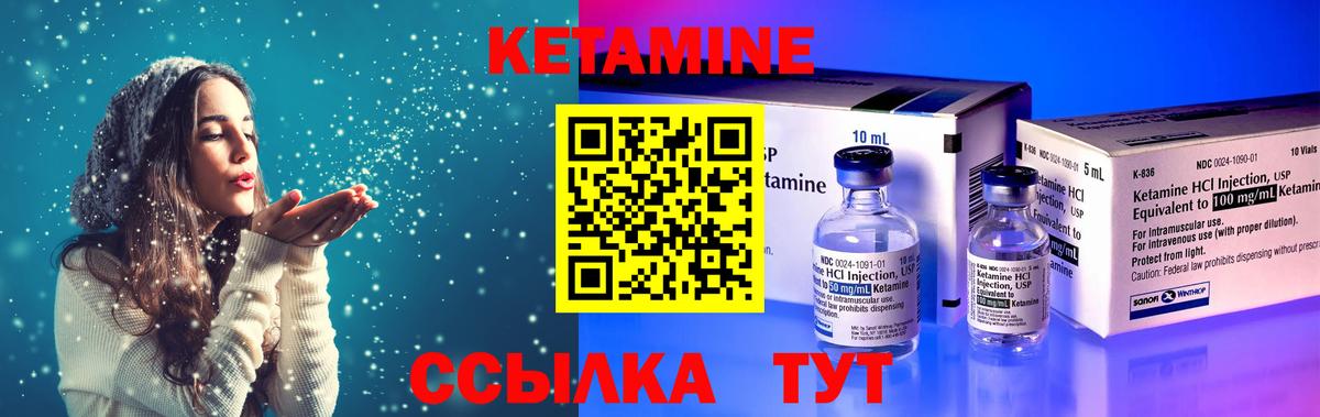 КЕТАМИН VHQ Муравленко