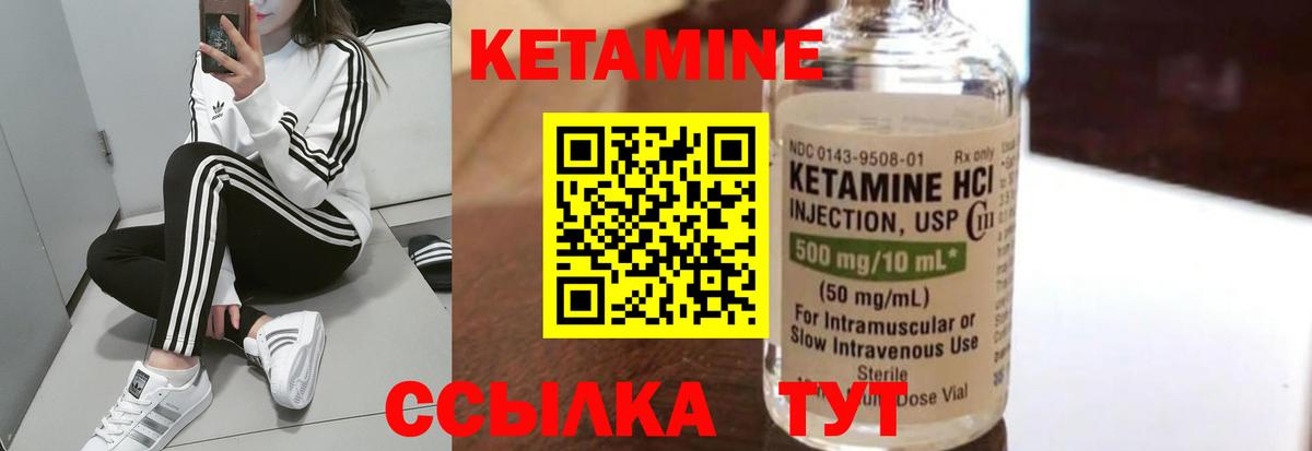 Муравленко  Кетамин ketamine  Вход с VPN 