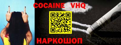 альфа пвп VHQ Дубна