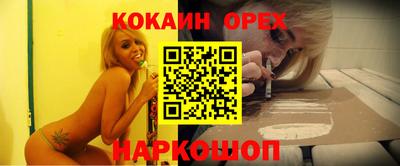 кокаин Гусев