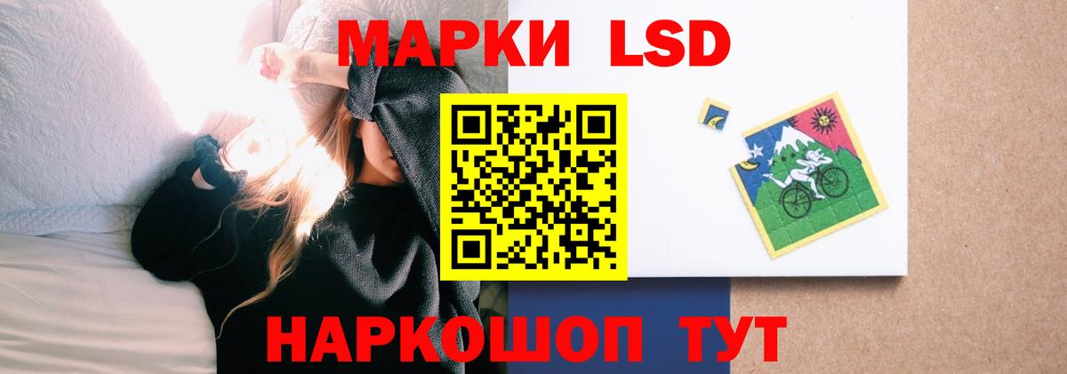 LSD-25 экстази ecstasy Муравленко