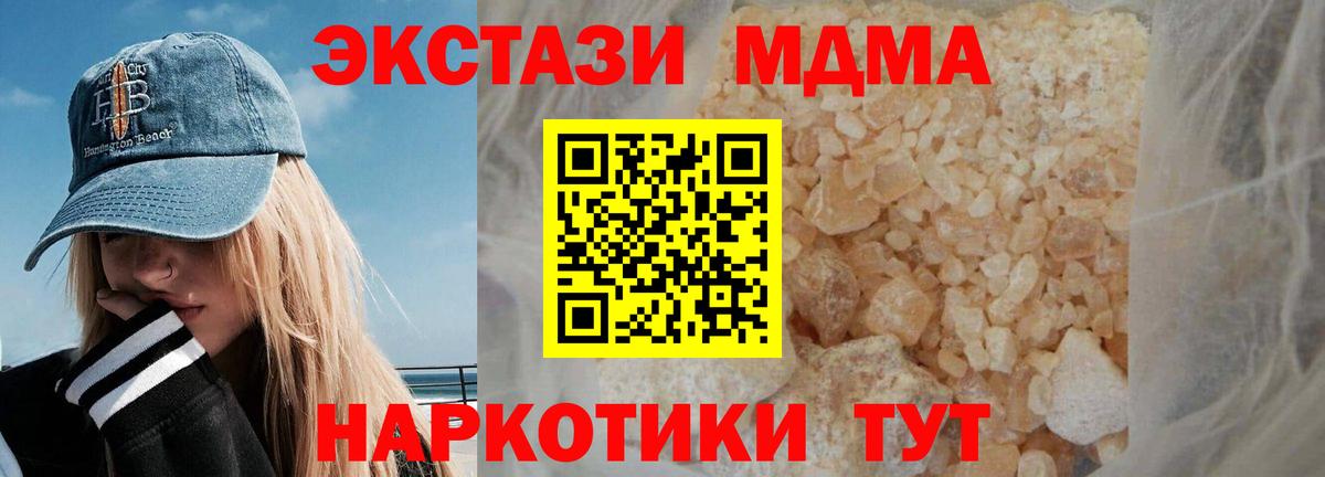 MDMA crystal Муравленко