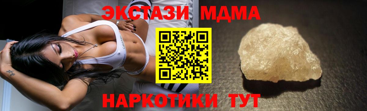 Муравленко  МДМА VHQ  МДМА  Вход с VPN  MDMA кристаллы 