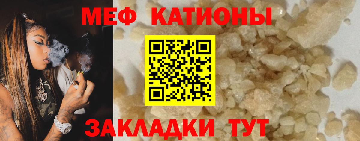 МЕФ кристаллы Муравленко
