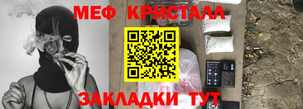 МЯУ-МЯУ  Меф кристаллы  даркнет сайт  Вход с VPN  Муравленко  МЕФ 
