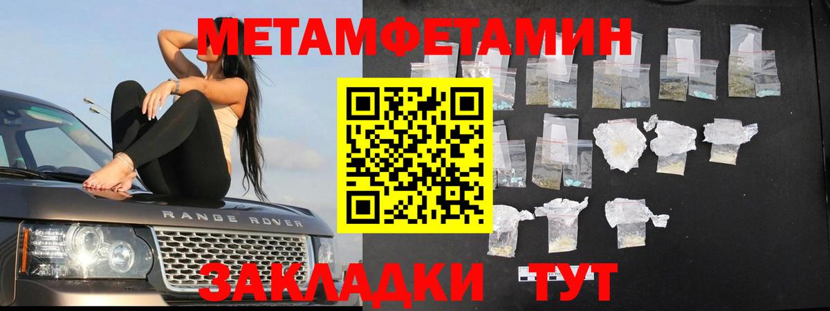 Метамфетамин Декстрометамфетамин 99.9%  МЕТАМФЕТАМИН  Муравленко 