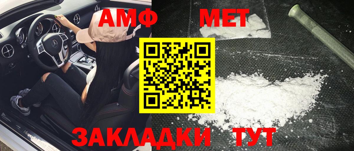 МЕТАМФЕТАМИН мет Муравленко