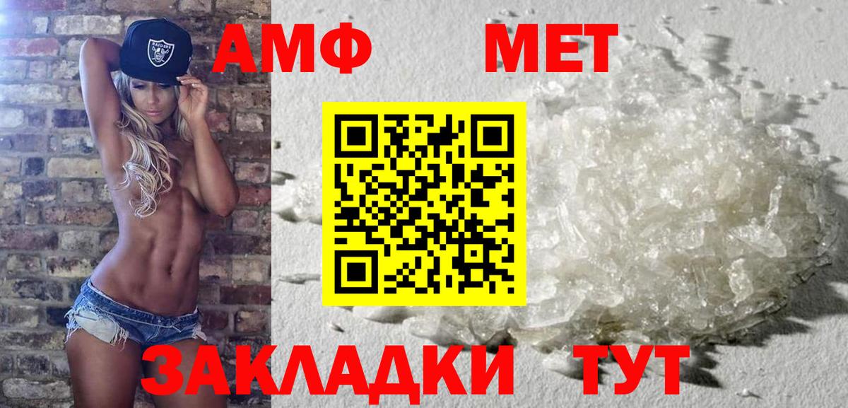 Первитин Methamphetamine  Вход с VPN  Муравленко 