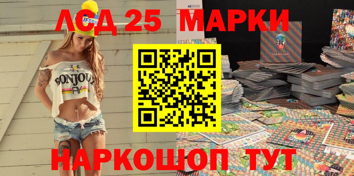 где купить наркотик  Муравленко  Марки 25I-NBOMe 1,8мг  Марки N-bome 