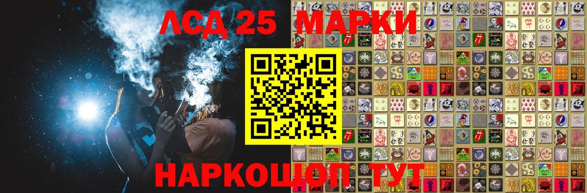 Наркотические марки 1500мкг Муравленко