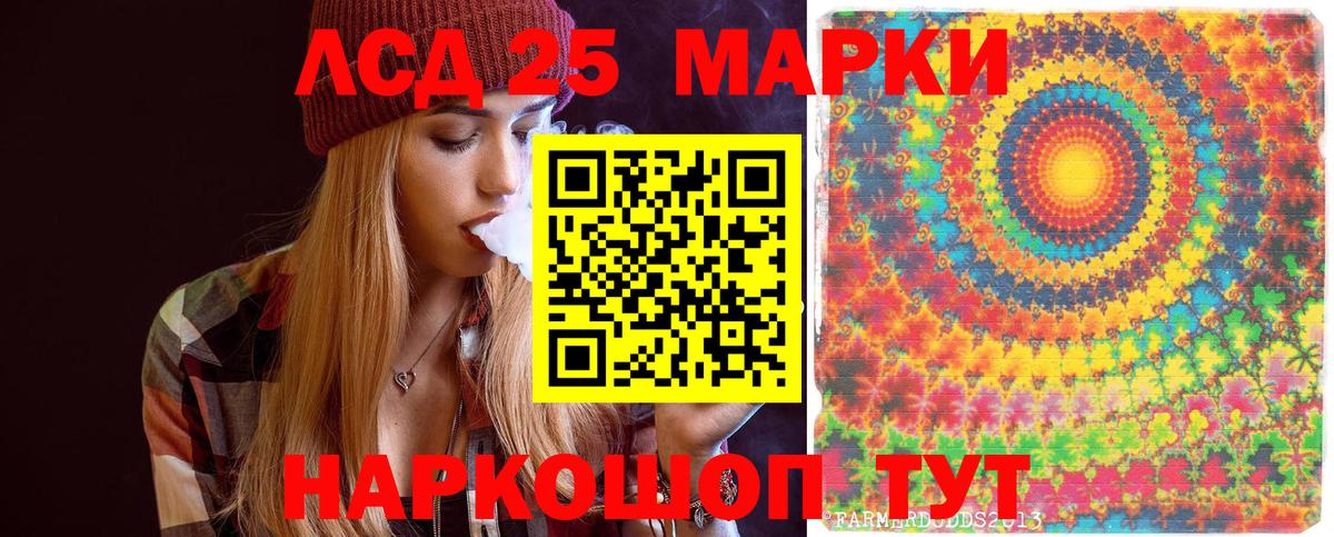 Марки 25I-NBOMe 1,5мг  Марки N-bome  Муравленко  Вход с VPN 