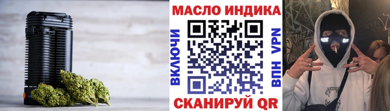 ТГК THC oil дарк нет наркотические препараты Муравленко