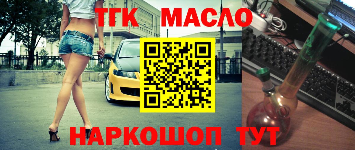 ТГК Wax Муравленко