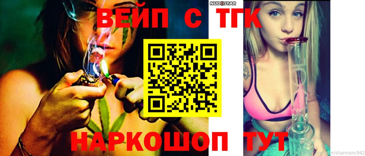 ТГК концентрат Муравленко