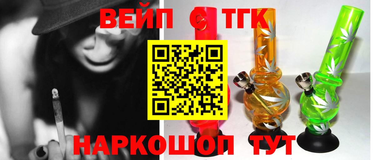 ТГК THC oil  Вход с VPN  Муравленко  ТГК Wax 