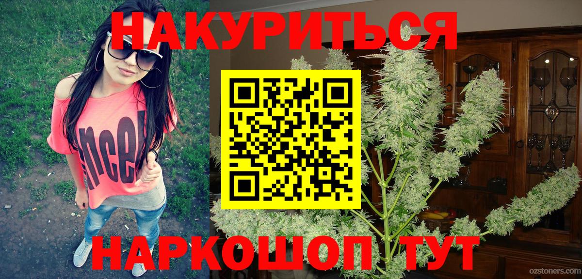Муравленко  Бошки марихуана SATIVA & INDICA  Марихуана марихуана  Вход с VPN  Каннабис THC 21% 